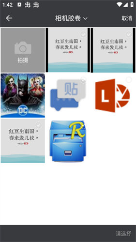 爱笔思画x10.1.0版本