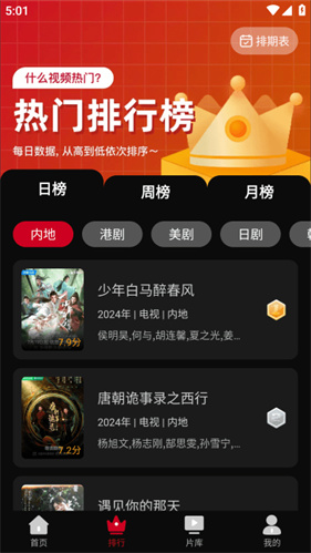 心雨影评免费版