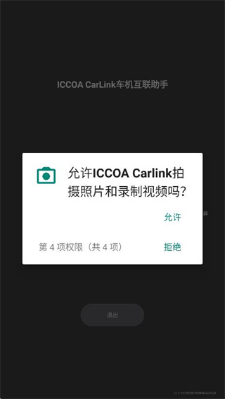 iccoaCarlink