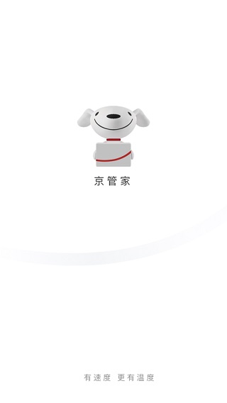 京管家司机版
