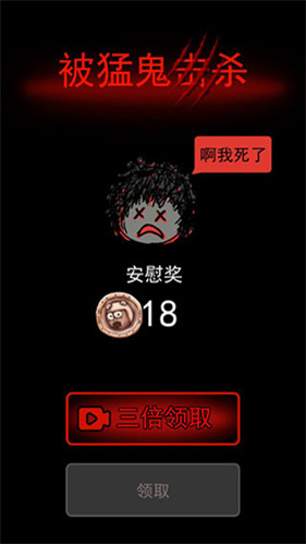 躺平发育正常版