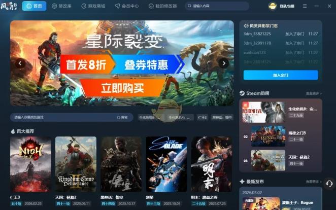 风灵月影修改器