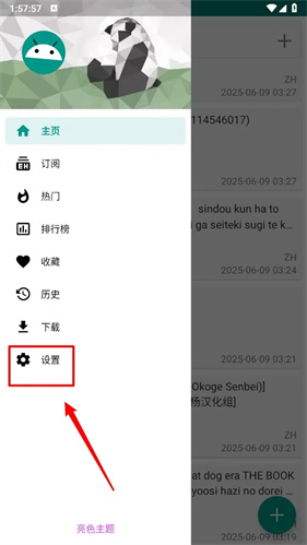ehviewer1.9.9.9版本