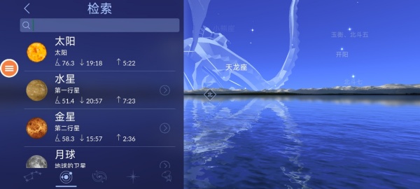 星空漫步2安卓版
