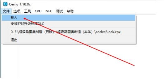 cemu模拟器安卓版