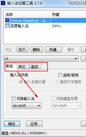 Wi输入法安卓版