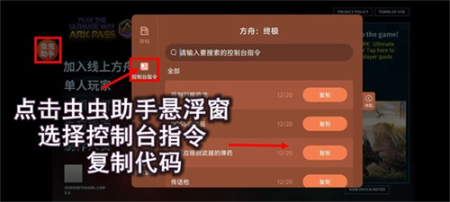 方舟终极移动版