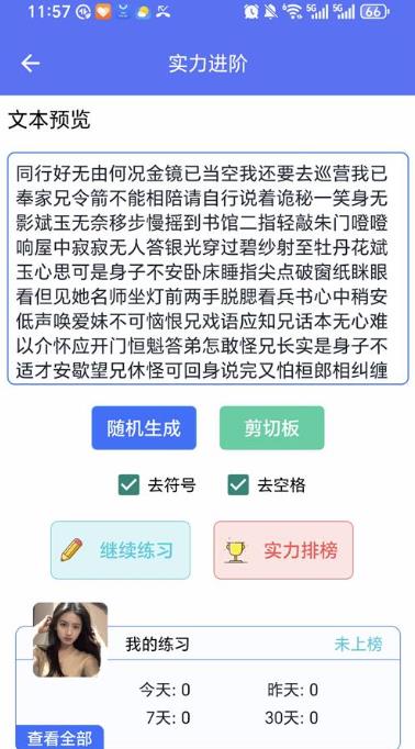 五笔反查纯净版