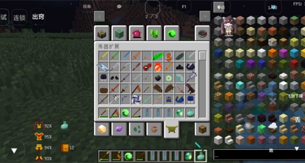 我的世界凡人修仙人界篇