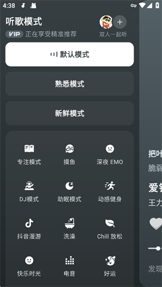 汽水音乐手机版