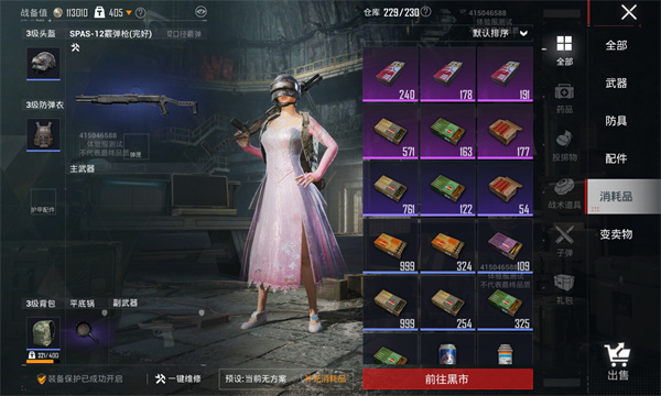 和平精英体验服