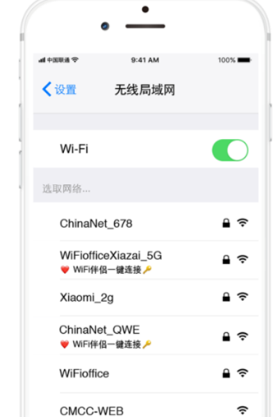 WiFi伴侣