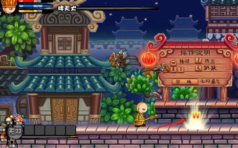 造梦西游3大闹天庭篇