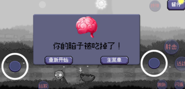 戴夫大战僵尸m木糖m版