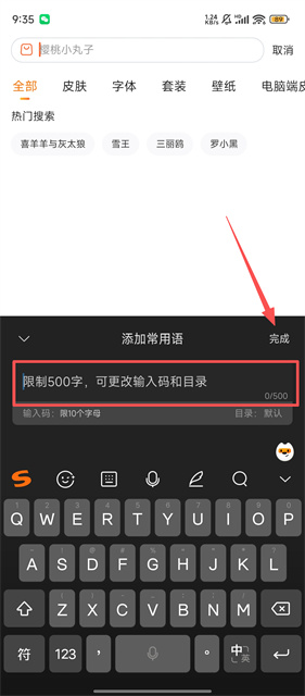 搜狗输入法tv版