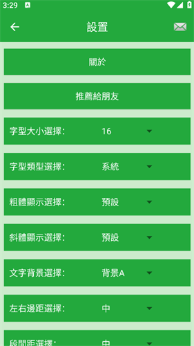 圣经和合本手机版