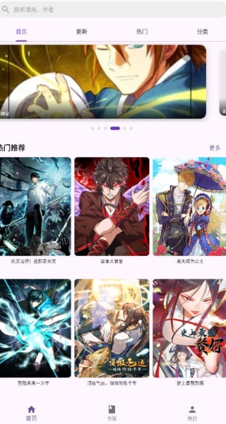 挽离漫画最新版