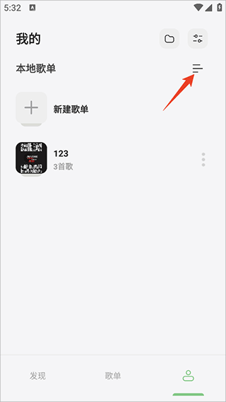 岸听音乐无广告版