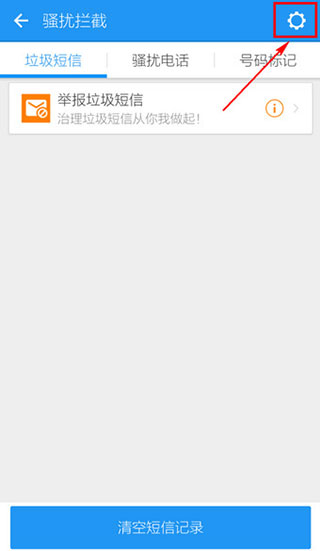 lbe安全大师最新版