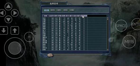 三国志11最新版