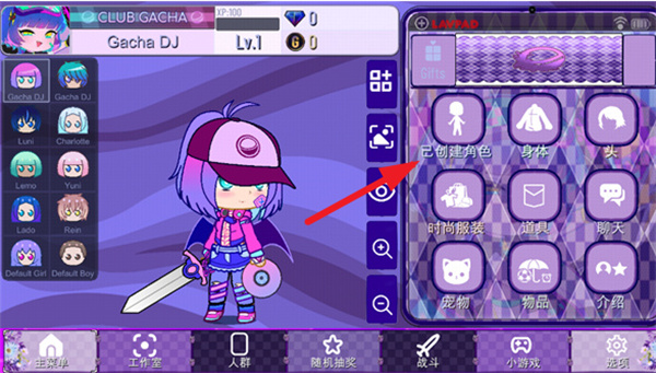 加查薰衣草中文版