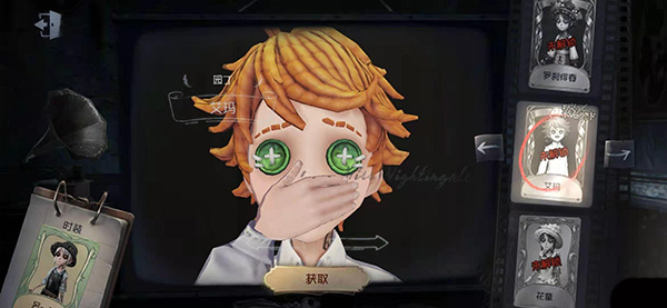 第五人格共研服