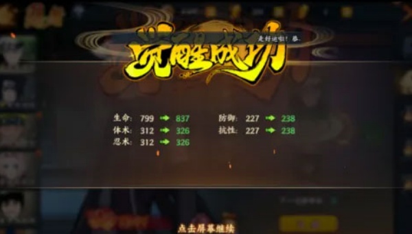 火影格斗mugen手机版