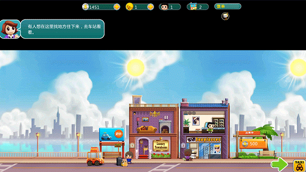 口袋商业街最新版