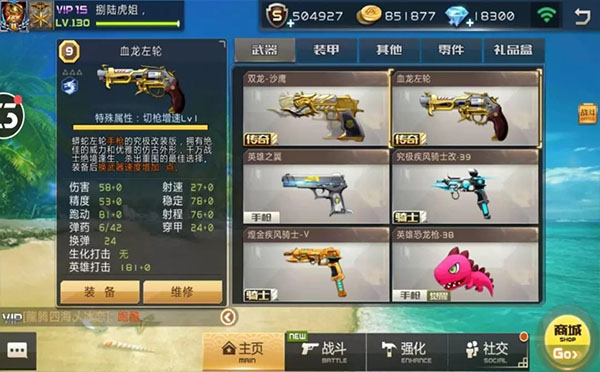 全民枪战2百度版