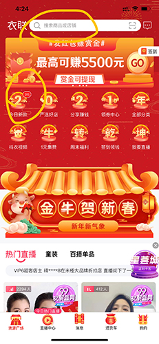 衣联网服装批发