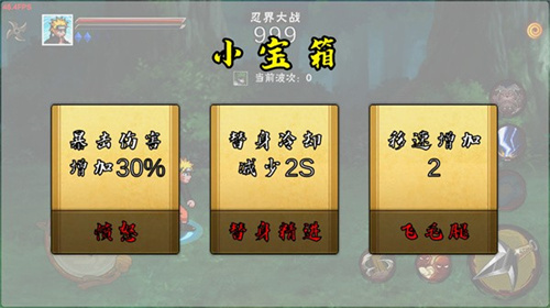 像素火影先行版