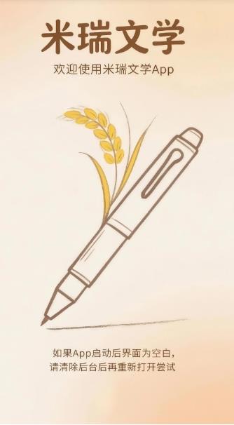米瑞文学
