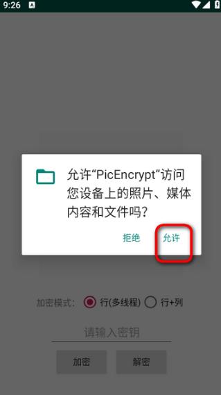 Picencrypt