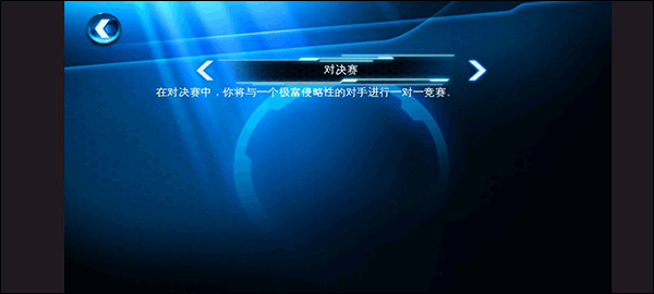 狂野飙车6火线追击HD版