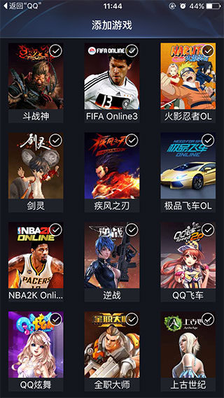 腾讯游戏助手3.7.0