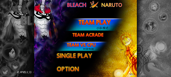 死神vs火影满人物版