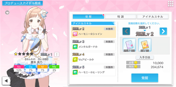 偶像大师闪耀色彩SongforPrism