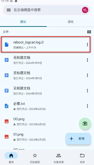 google网盘