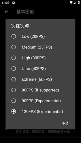 pgt画质修改器120帧