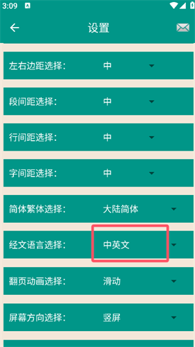 微读圣经和合本