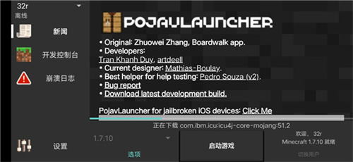 pojavlauncher启动器