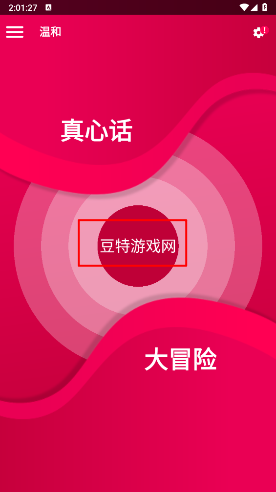 Couple Game免费版