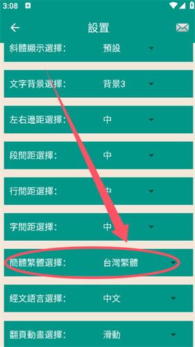 微读圣经和合本