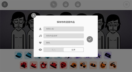 节奏盒子街边混区模组