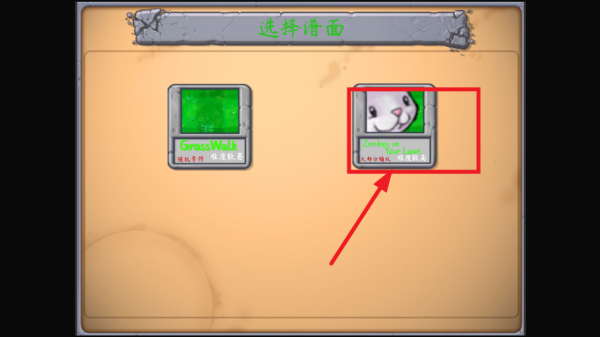 植物大战僵尸音游版