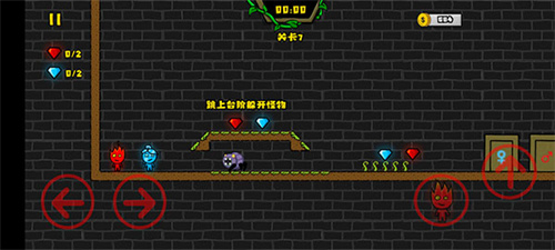 森林冰火人双人版