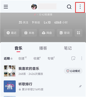 魔音morin安卓版