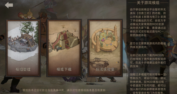 部落与弯刀手机版