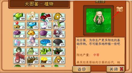 庄不纯植物娘大战僵尸