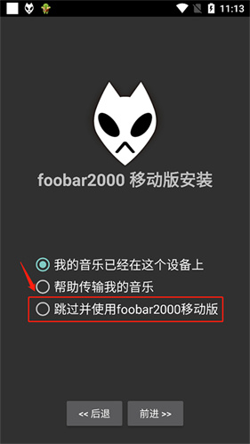 foobar2000音乐播放器